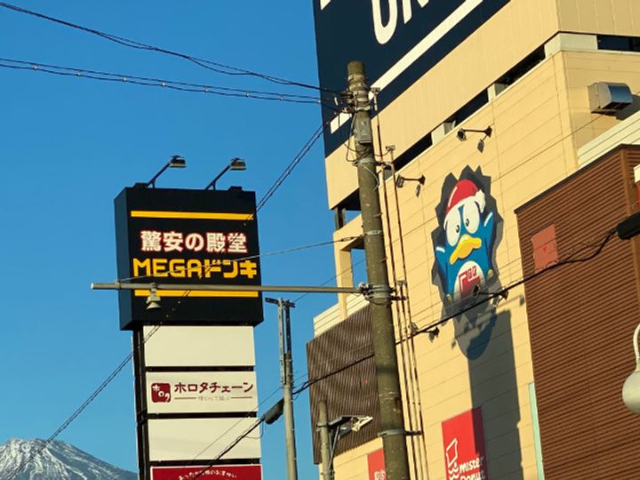パルトネールIIの周辺