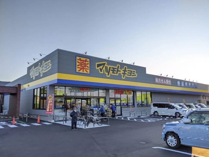 アトーレ野田の周辺