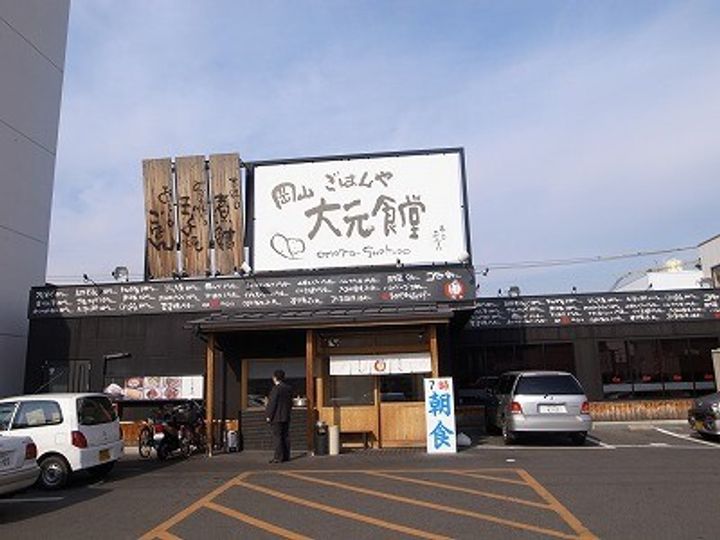 アトーレ野田の周辺