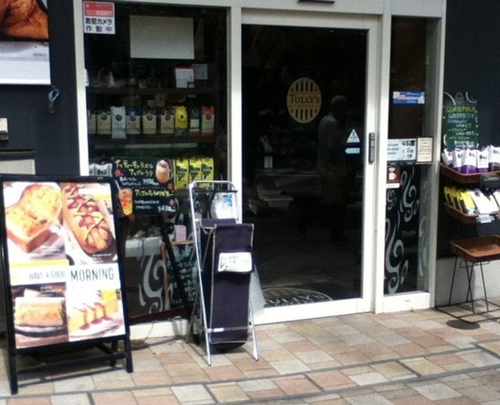 ブライズ宮崎台の周辺