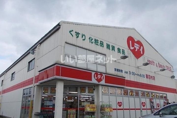 第二コーポ田中の周辺