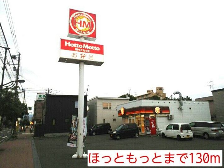 北海道札幌市東区北四十一条東5(一戸建)の賃貸物件の周辺