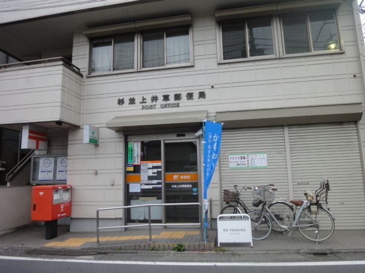 東京都杉並区上井草3(マンション)の賃貸物件の周辺