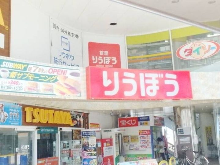 ライフ良の周辺