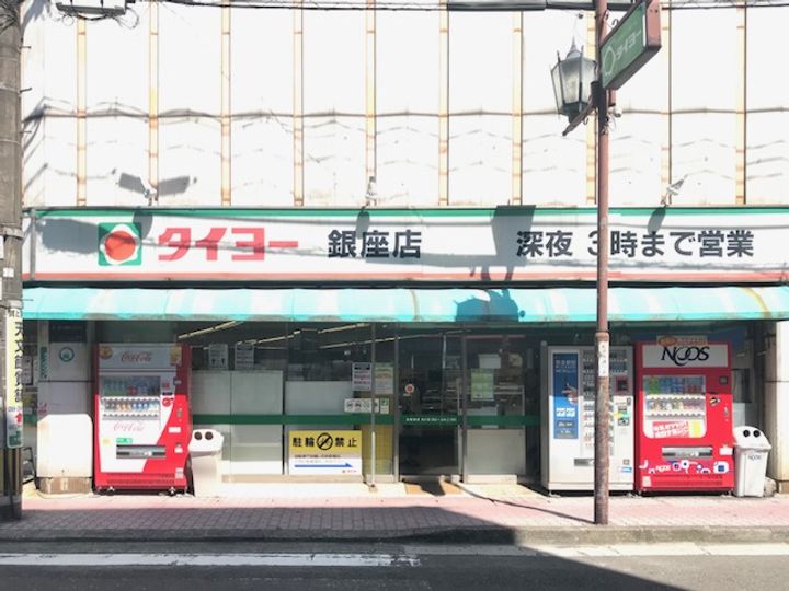 アーバン88の周辺