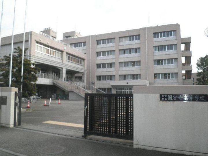 ニチエーイン国分寺の周辺