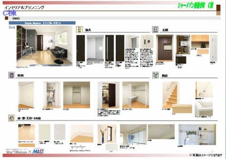 シャーメゾン善通寺町 C棟の居間