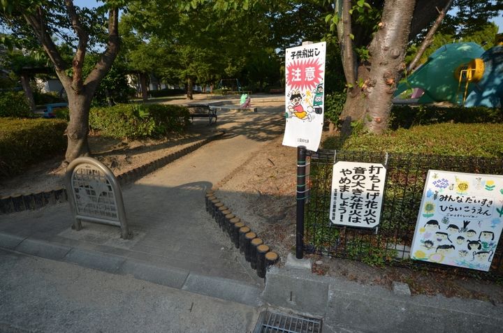 兵庫県宝塚市平井2(一戸建)の賃貸物件の周辺