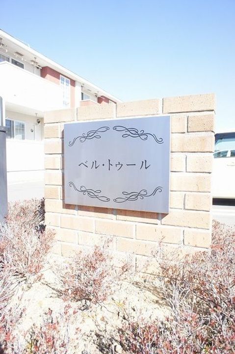 福島県いわき市平塩字西川原(アパート)の賃貸物件の地図