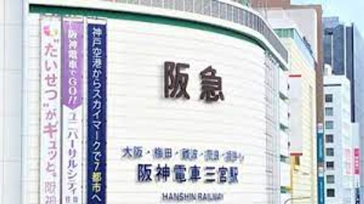 クリエイトビュー三宮磯上公園の周辺