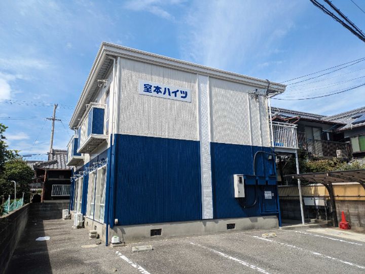 室本ハイツの外観