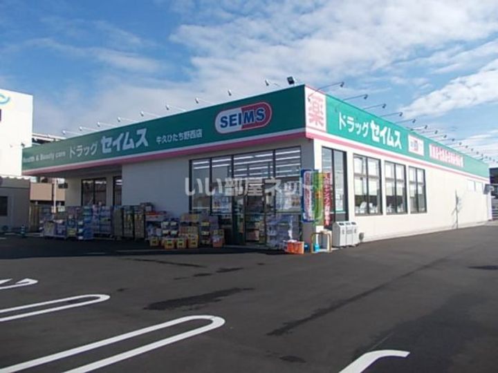 茨城県牛久市ひたち野東5(アパート)の賃貸物件の周辺