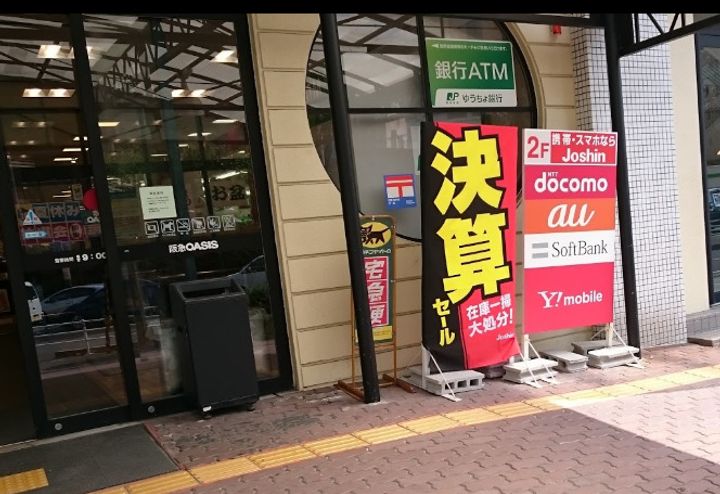 グランカーサ緑地公園の周辺