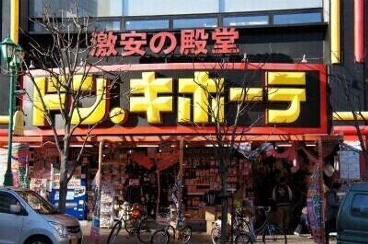 グランディア北野の周辺