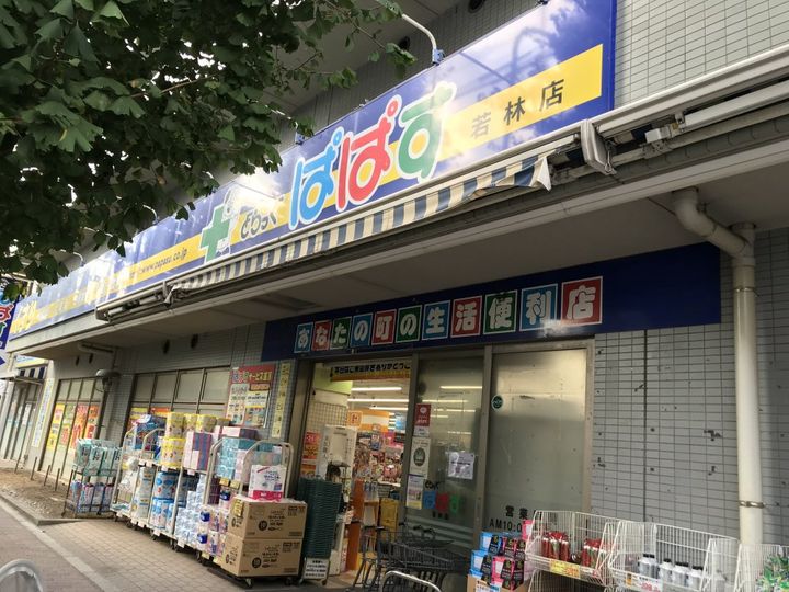 Cresta松陰の周辺