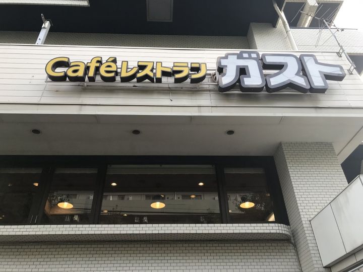 Cresta松陰の周辺