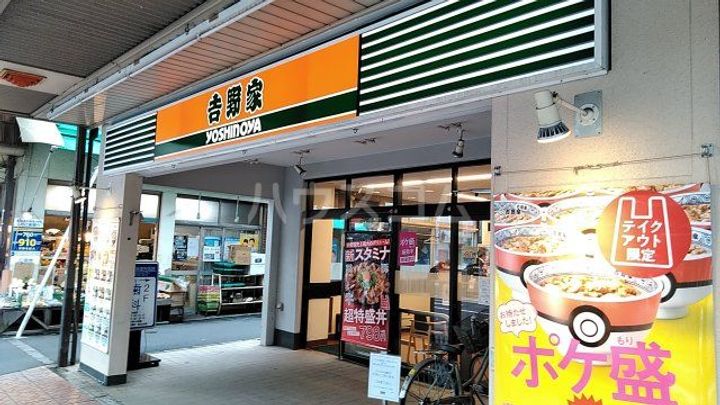 アーバンパーク方南町の周辺