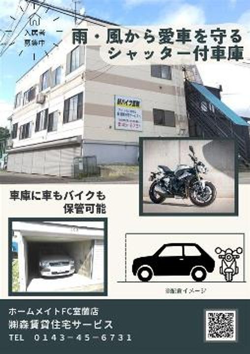 Mハイツ鷲別1の内装