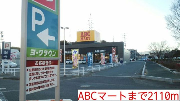 H&MハウスA棟の周辺