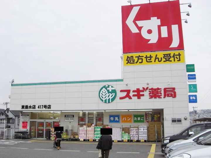 あんしん+東垂水の周辺