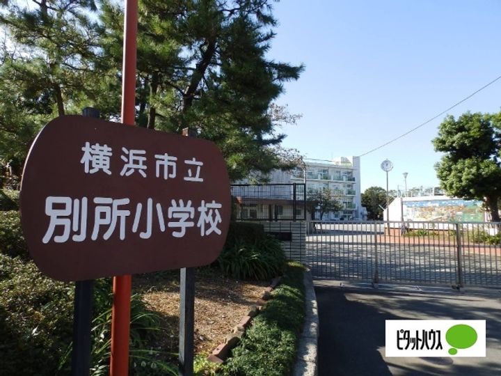 メゾンアタカの周辺