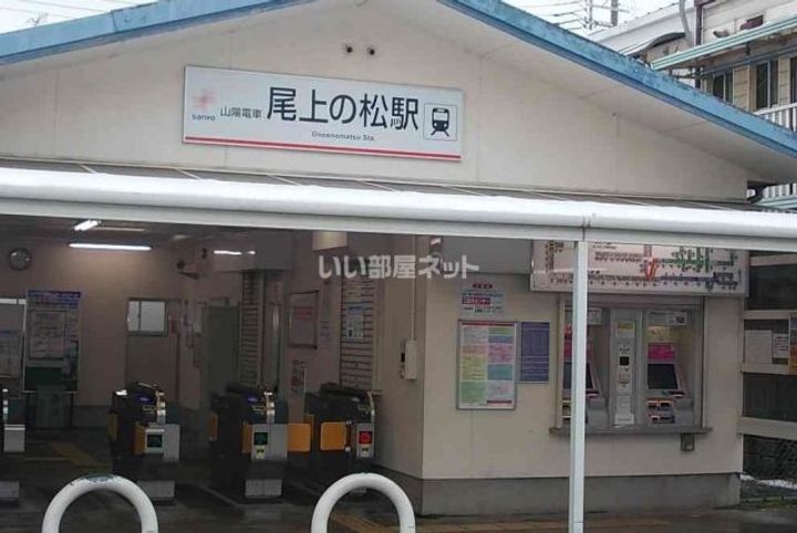 兵庫県加古川市尾上町池田(マンション)の賃貸物件の周辺