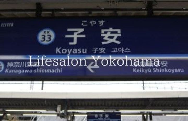 神奈川県横浜市神奈川区西寺尾2(マンション)の賃貸物件の周辺