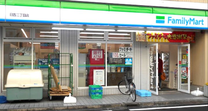 ドミール日吉の周辺