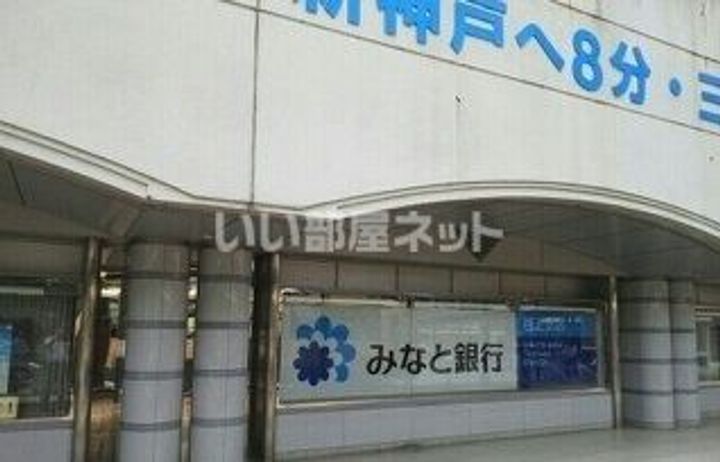 兵庫県神戸市北区谷上南町(アパート)の賃貸物件の周辺