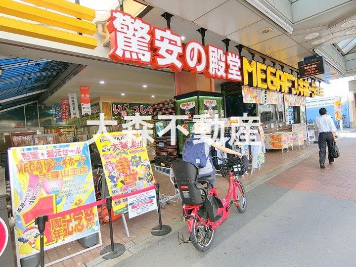 和光ハイツの周辺