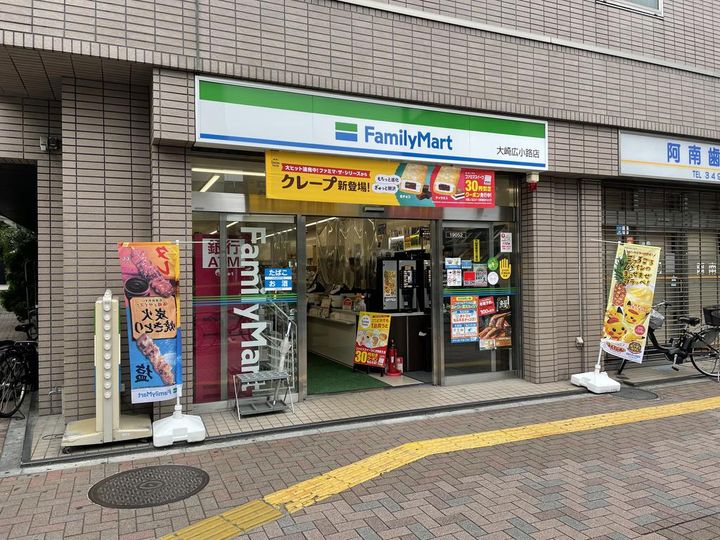 東京都品川区大崎4(マンション)の賃貸物件の周辺