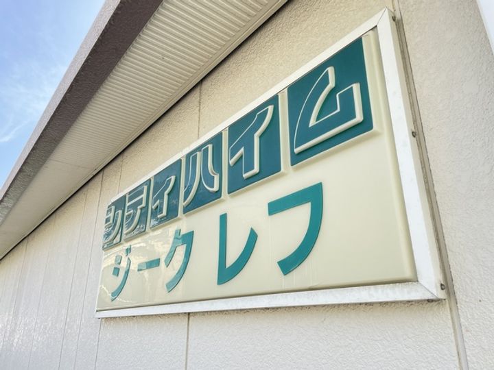 神奈川県横浜市旭区笹野台1(アパート)の賃貸物件のその他画像
