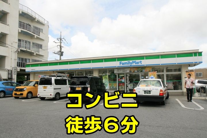 Esan Terrace 美里の周辺