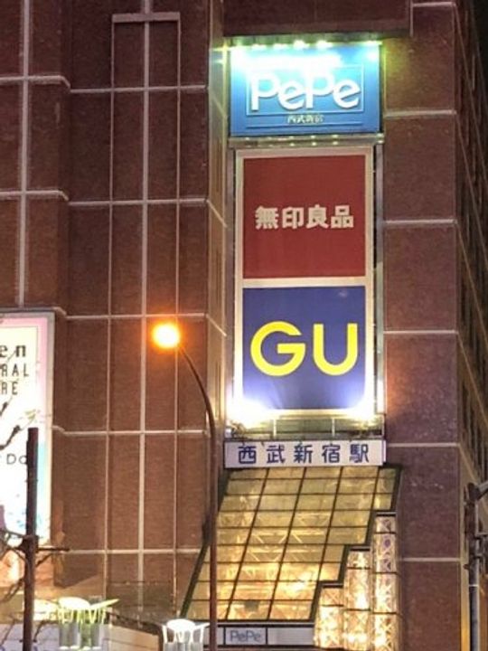 東京都新宿区高田馬場1(マンション)の賃貸物件の周辺