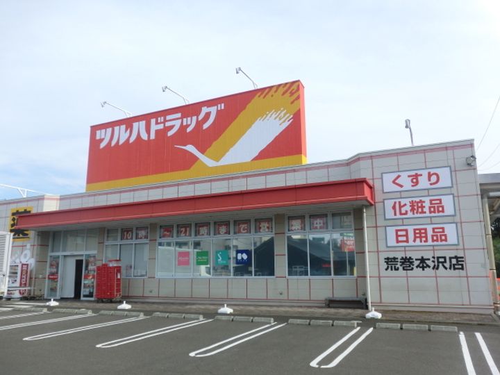 エクレール千代田町B棟の周辺