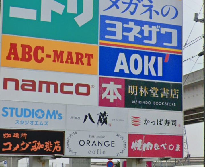 シャーメゾン蒲船津の周辺