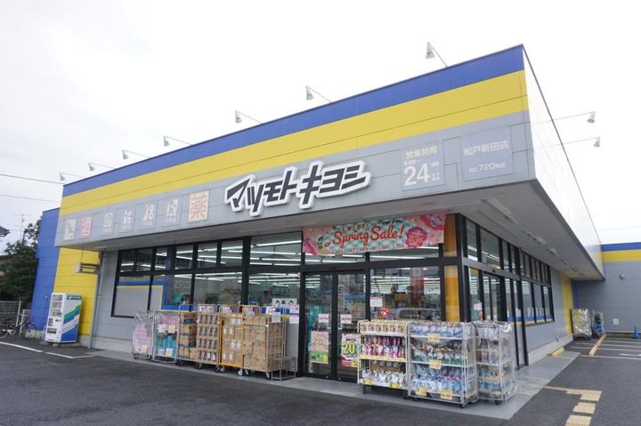 ロイヤルハイツみのり台の周辺