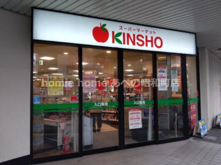 駒川グリーンマナーの周辺