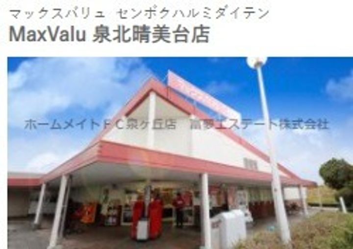 泉ヶ丘コーポラスB棟2棟の周辺