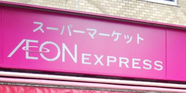 メルヴェーユ東八番丁の周辺