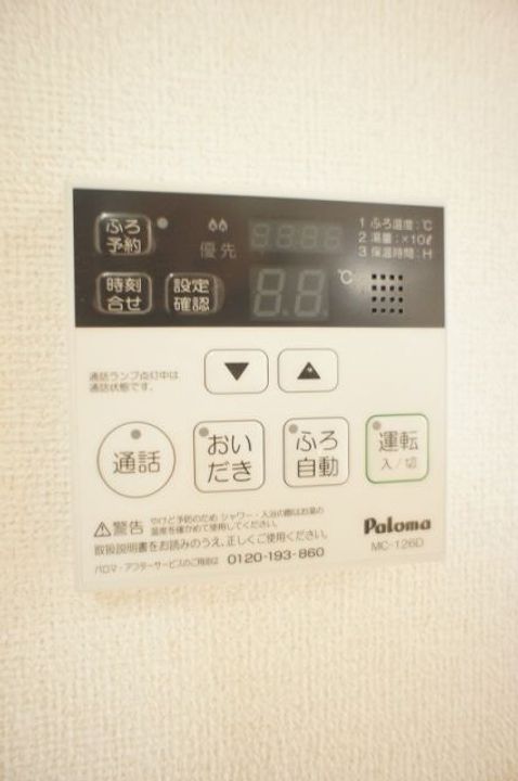 福島県いわき市平塩字西川原(アパート)の賃貸物件の内装