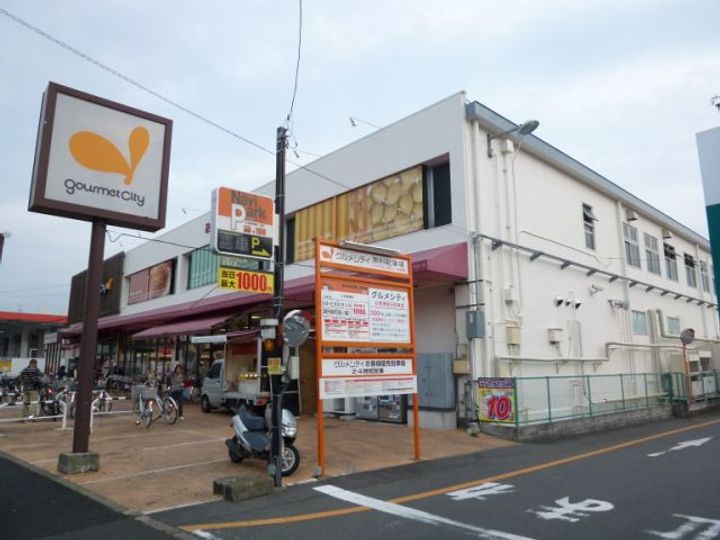 横山ハイツの周辺