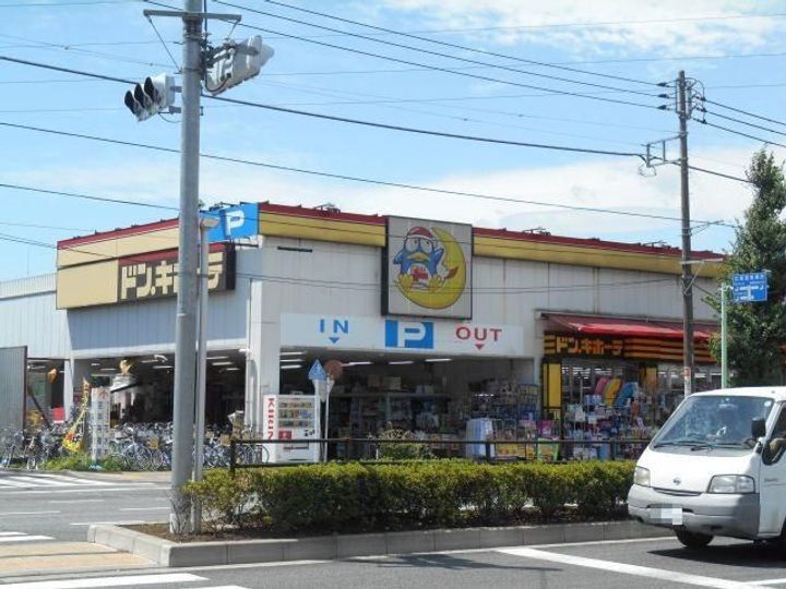 横山ハイツの周辺