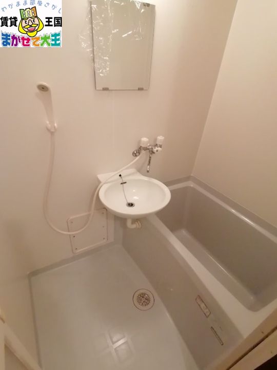 アレグリア幸の風呂