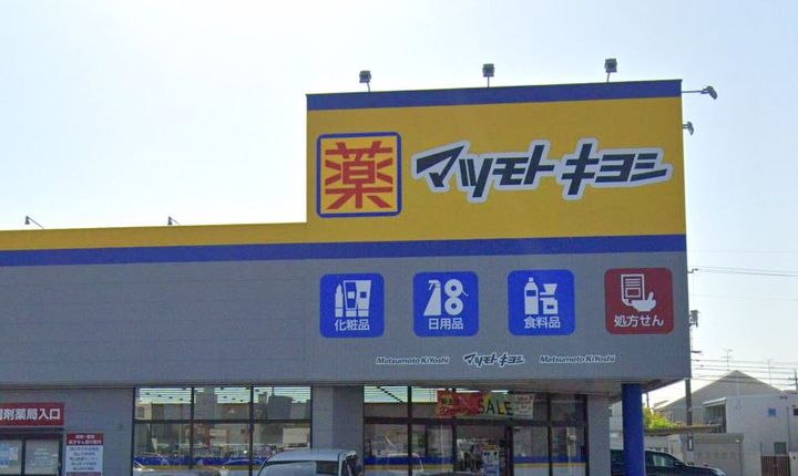 ハピーコート今保の周辺