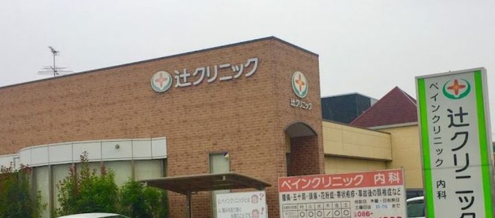 ハピーコート今保の周辺