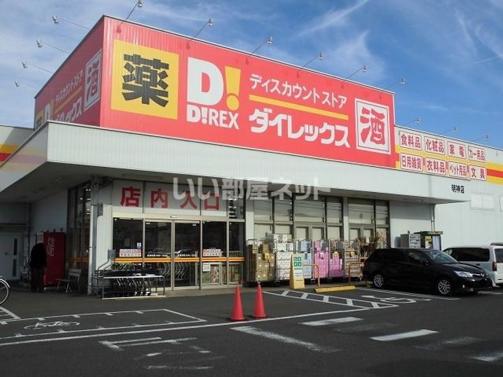 広島県福山市手城町2(マンション)の賃貸物件の周辺