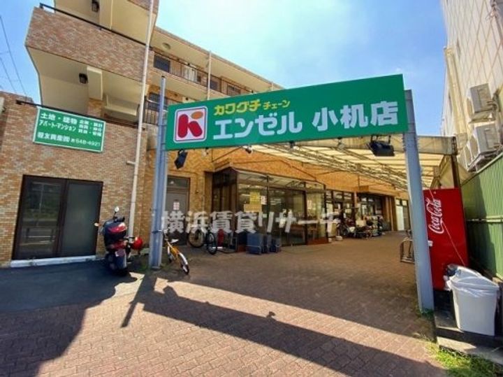 Liberte小机の周辺