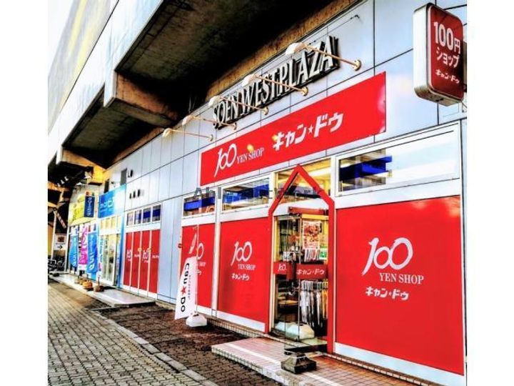 ストロール札幌の周辺