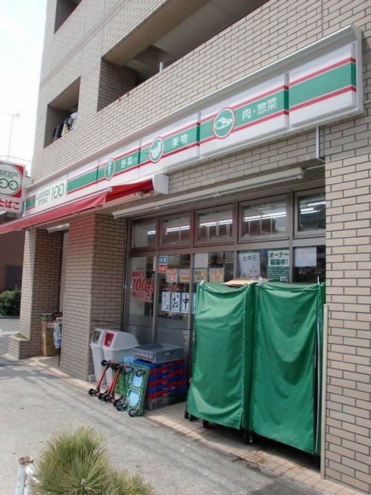 ジュネス石川の周辺